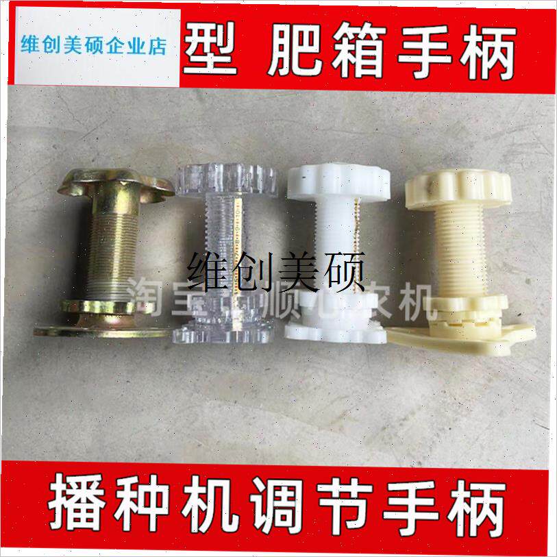 l播种机调肥手柄六方p轴r四方轴圆轴调节手柄三孔四孔铁手柄通用