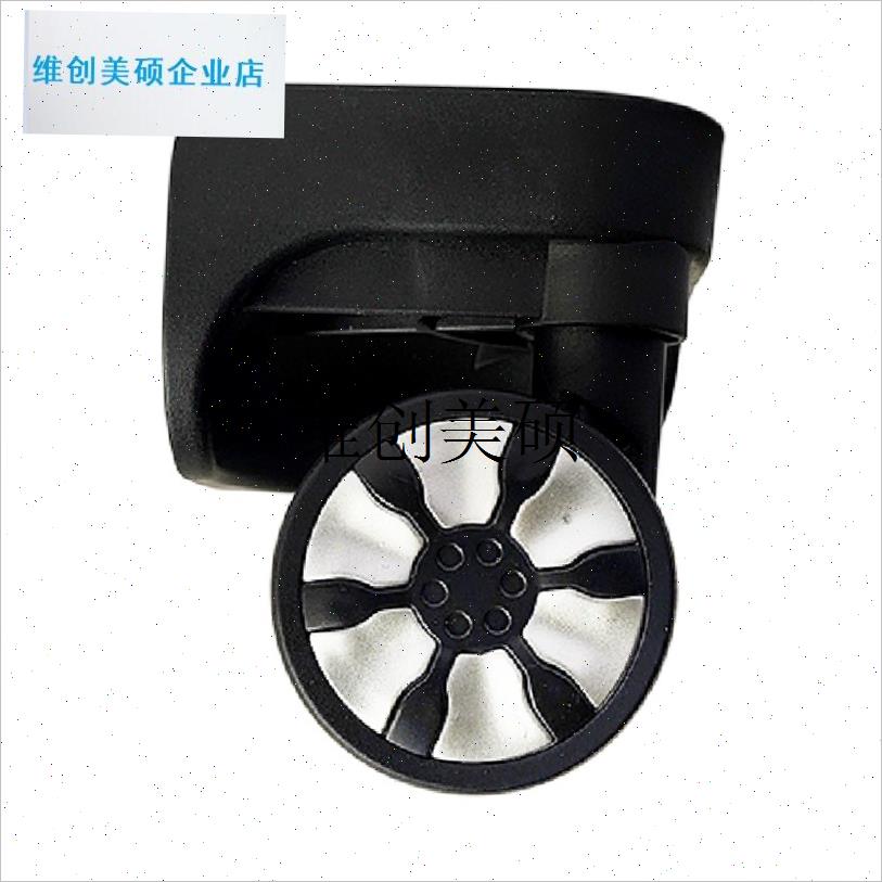 l梵地亚旅行箱维修配件A78拉杆行李箱G滑轮万向滚轮子轱辘diy替换