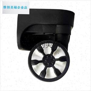 l梵地亚旅行箱维修配件A78拉杆行李箱G滑轮万向滚轮子轱辘diy替换