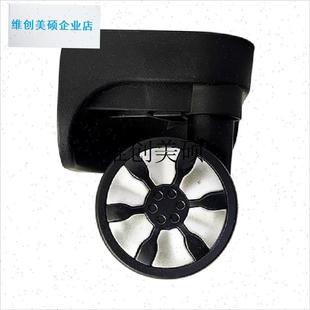 l梵地亚旅行箱维修配件A78拉杆行李箱G滑轮万向滚轮子轱辘diy替换