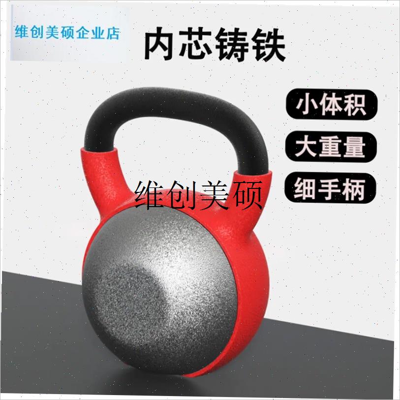 l细手柄铸铁环保磨砂浸塑铸壶铃A男女士健身摇摆深蹲硬拉练翘臀提