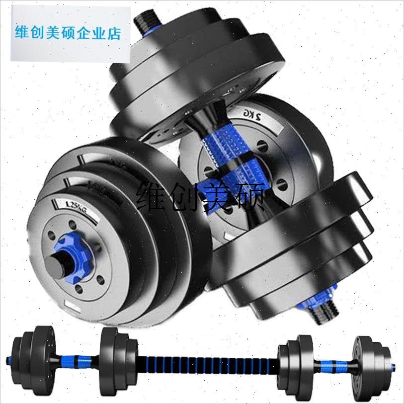 l包胶哑铃男生宿舍可m调节健身器材套装家用女20kg50运动40单个一