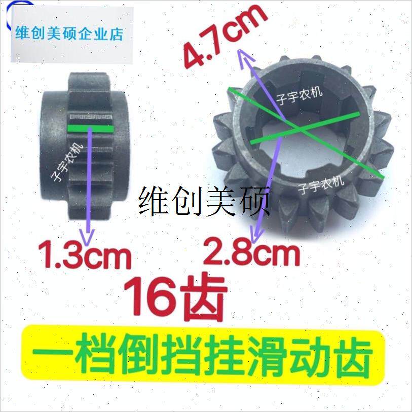 l手扶拖拉机齿轮沭l河101全车配件转向齿挂挡齿旋耕机一倒挡齿原