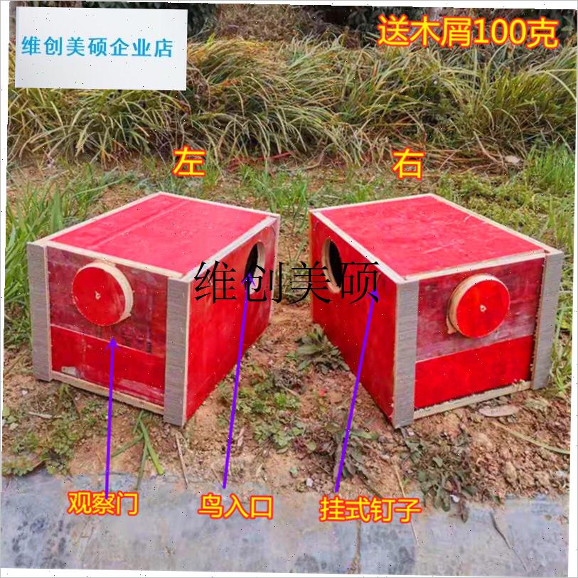 l鹦鹉繁殖箱e虎皮牡丹玄风鸟具用品鸟巢鸟窝实木竖式保暖孵化箱过
