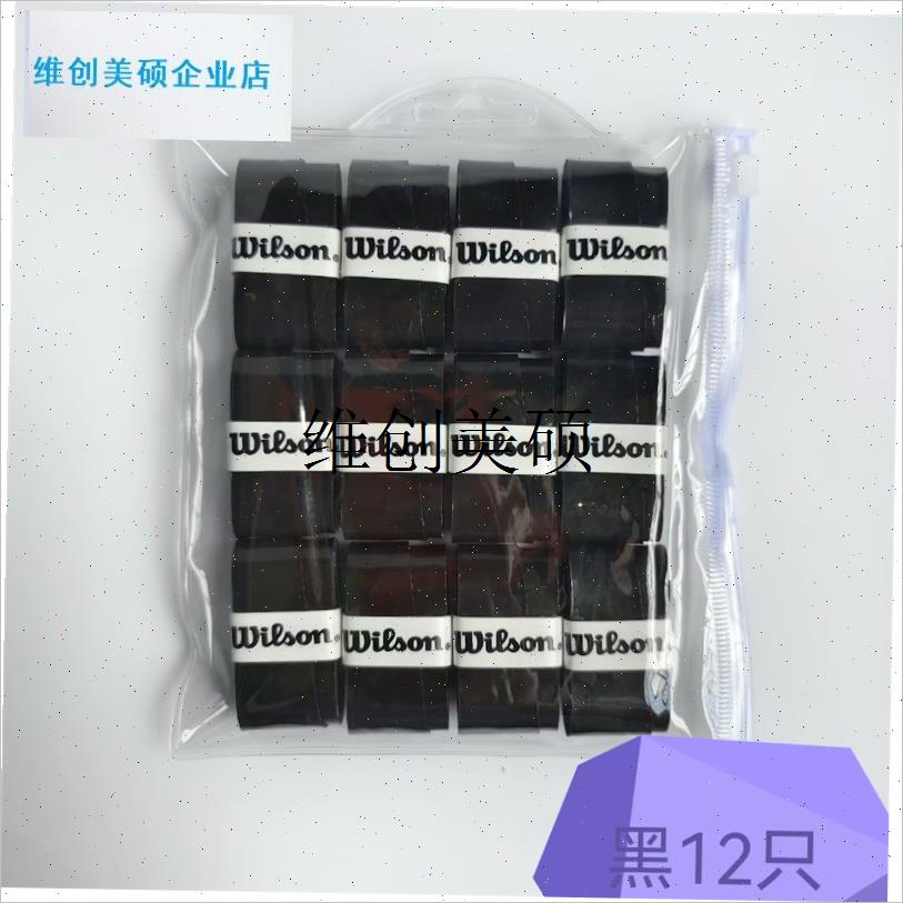 l网球拍覆膜粘性手胶防C滑耐用止汗羽毛球拍吸汗带鱼竿握把