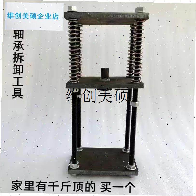 l旋耕机传动轴十字轴拆卸工具141/1160/0125型U号拆卸快捷手动液