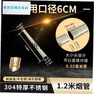 l304特厚不锈钢燃气o热水器排烟管6cm加长强排配件大全取暖炉烟囱