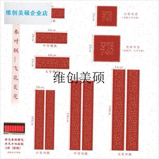 l粲然飞花灵芝马年对联高档手写新年春联过年P加厚艺术微喷绢布红