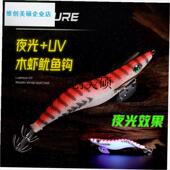 l木虾鱿鱼钩海钓路亚饵夜光鱿鱼钩墨鱼软丝乌贼假U饵南澳虾夜光木