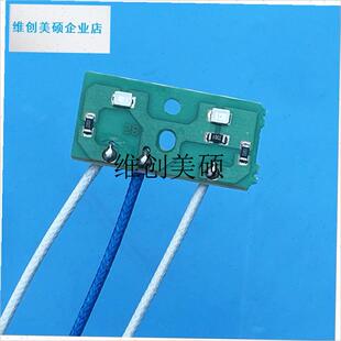 l电饭煲饭锅电源LED加热保u温指示灯板配件3线220V两灯贴片元件全