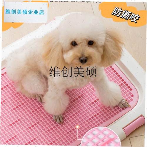 liris狗狗厕所爱丽丝狗厕所宠物便盆O尿盆小型犬泰迪用品平
