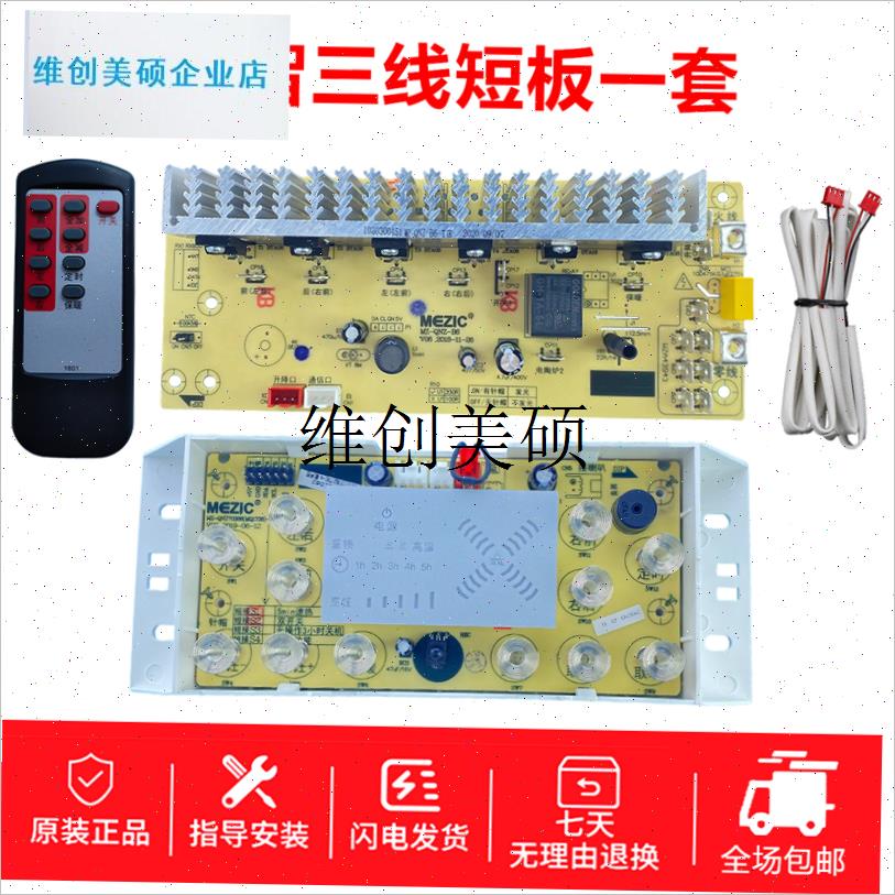 l美智电暖炉主板j通用取暖桌控制板电烤炉按键触摸板电暖炉配件主