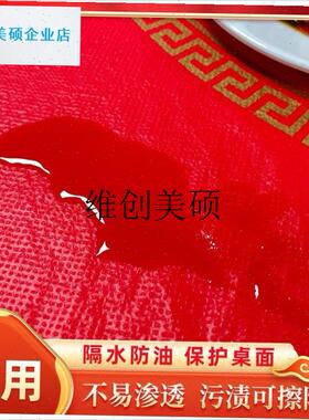 l一次性桌布福字红色喜庆寿宴新年乔迁新居结婚过年流.水席圆桌桌