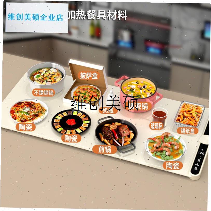 l多功能餐桌c加热板暖菜板加热桌垫热菜板保温板家用饭菜神器电热