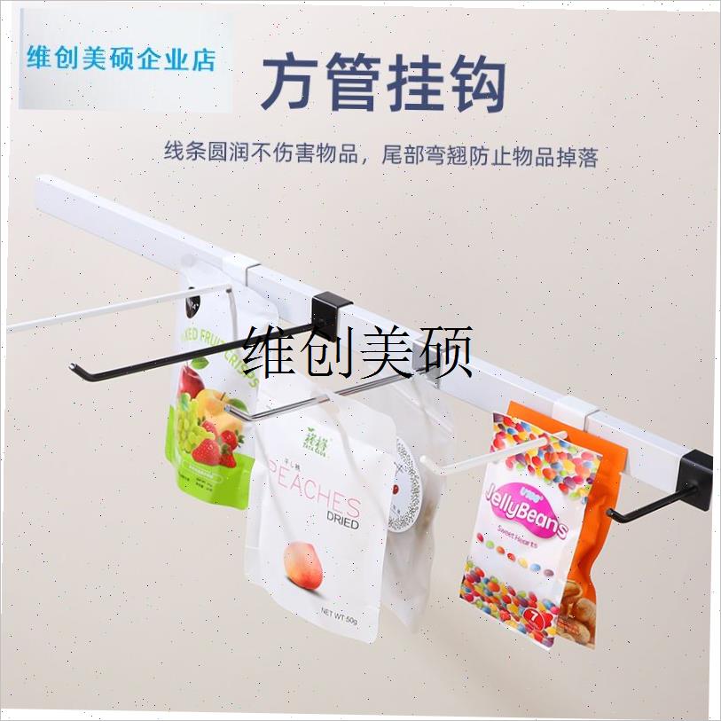 l卡1.5方管横梁挂钩卡s槽单线 线挂钩手机配件工具饰品超市展示货