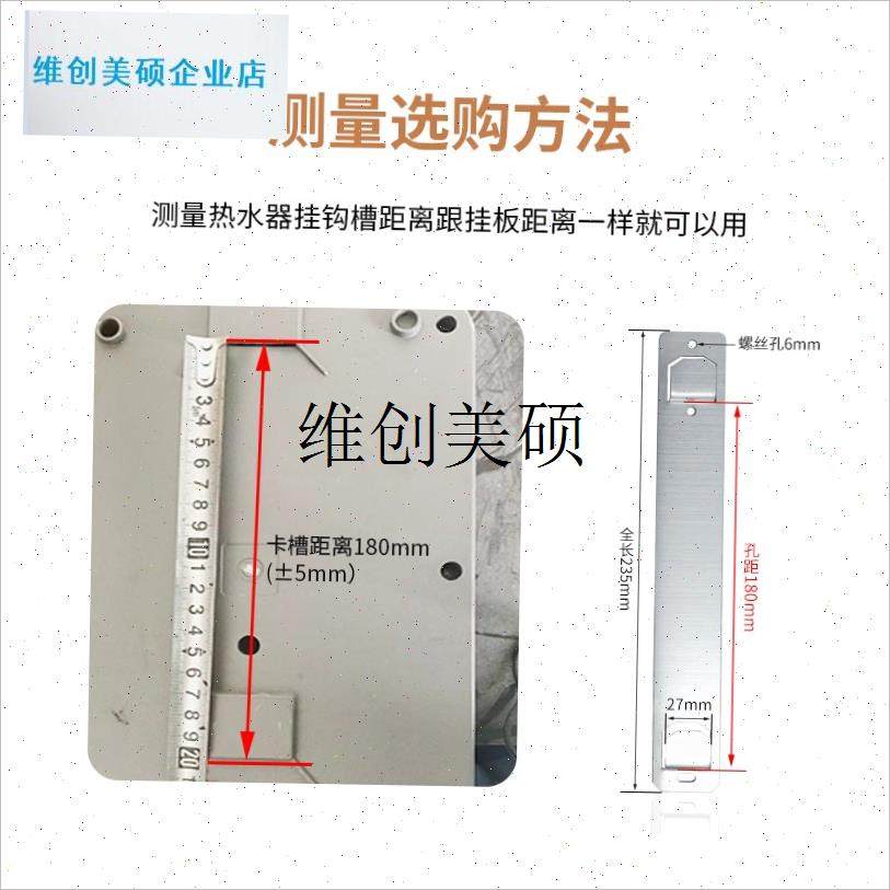 l小型恒温快速即热式电热水器挂件挂板挂钩安装配件X背板挂片支架