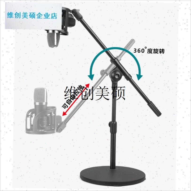 l固定底座连接杆j伸缩麦克风支架配件横杆转接头金属延长直播唱歌