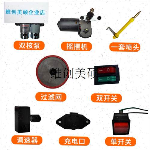 l多功能鱼塘打药机专用12Vy调速器开关充电口电源T线摇摆机水泵