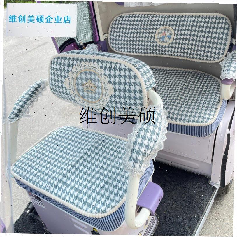 l雅迪冠能CL12 CL13电动三轮车坐垫套四M季通用加厚防晒小清新座