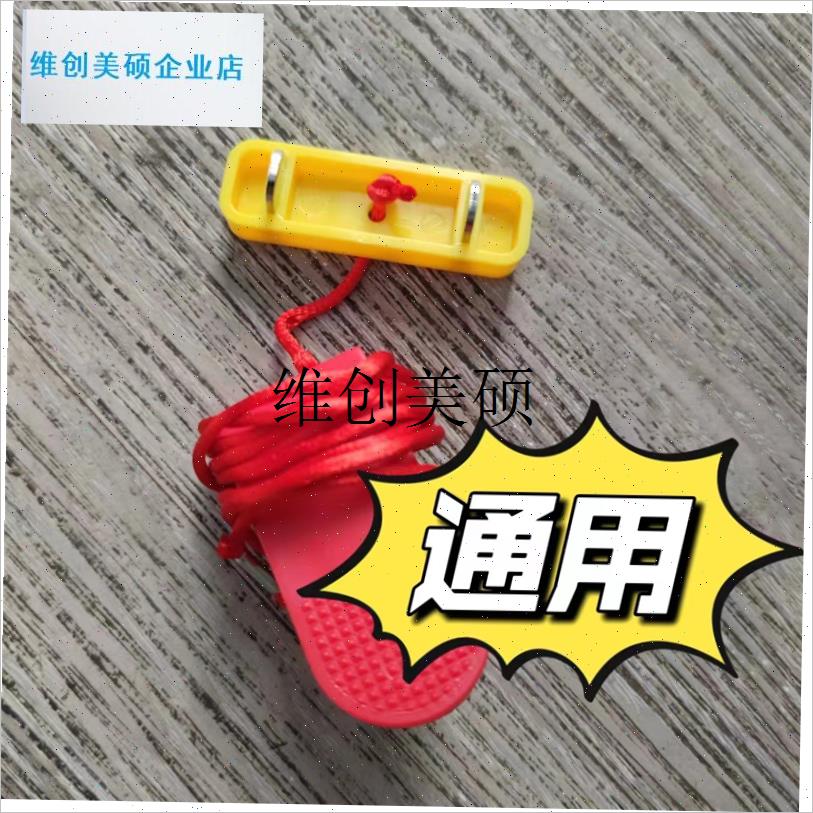 l通用舒华跑步机安全锁绳安全开关锁扣T急停开关双插片舒华跑步机