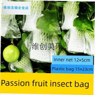 l水果保护袋百香果防针蜂防虫袋小香番石榴O套袋黄晶梨青枣柠檬套