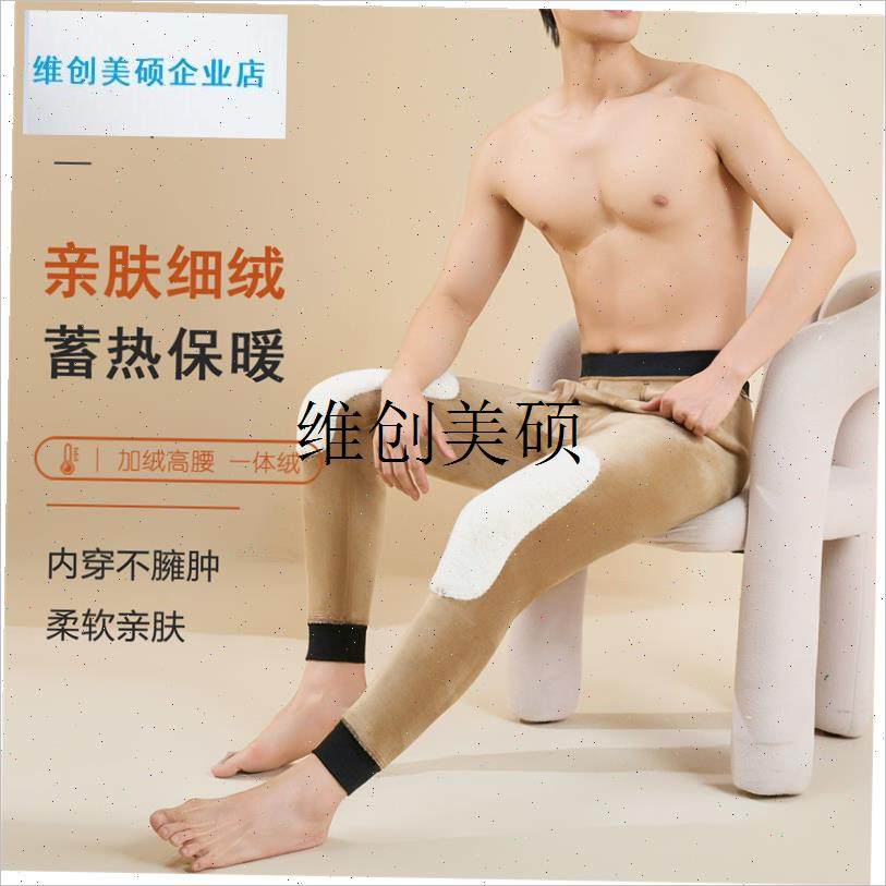 l保暖裤男加绒加厚打底裤冬季高B腰贴片绒裤棉毛裤男款大码宽松棉