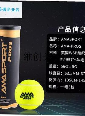 l阿迈世PADEL BALL笼式网球高弹Q性耐打耐磨训练球板式网