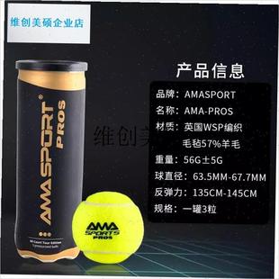 l阿迈世PADEL BALL笼式网球高弹Q性耐打耐磨训练球板式网