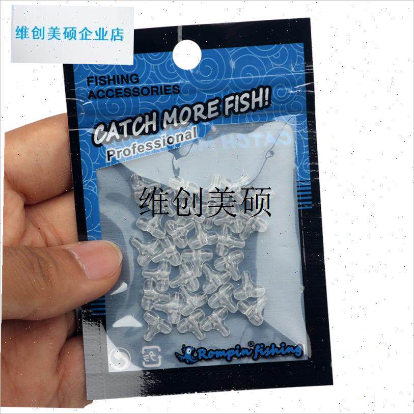 lRompin新型海钓聪明豆台湾十字交G叉豆串钩钓组防缠绕透明子线挡