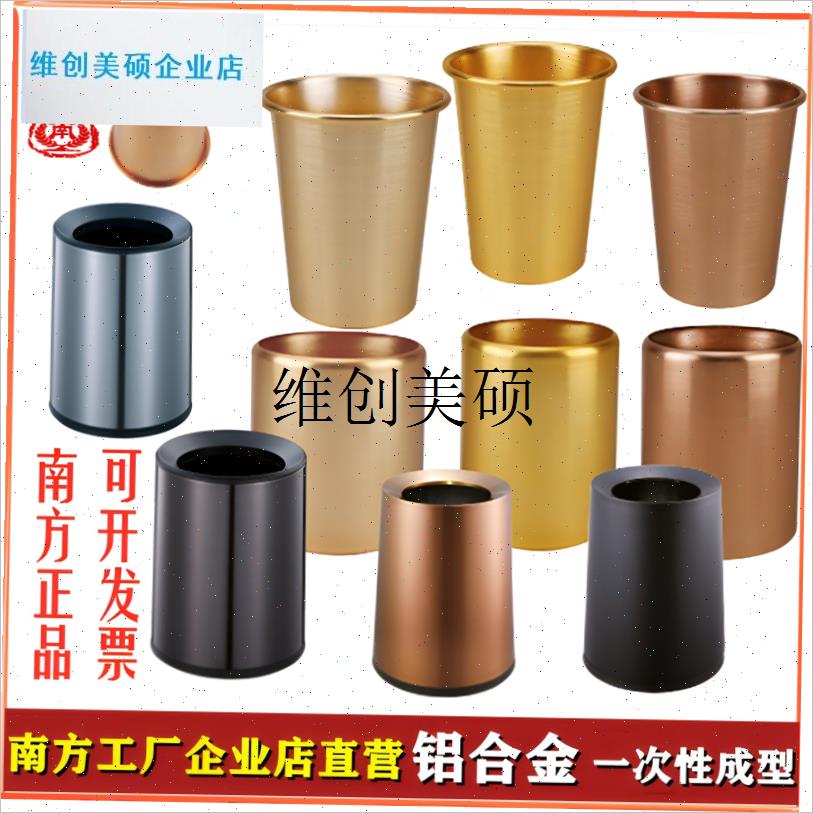 l南方GPX-3铝合金锥形房间v桶酒店客房垃圾桶圆形无盖KTV垃圾收纳