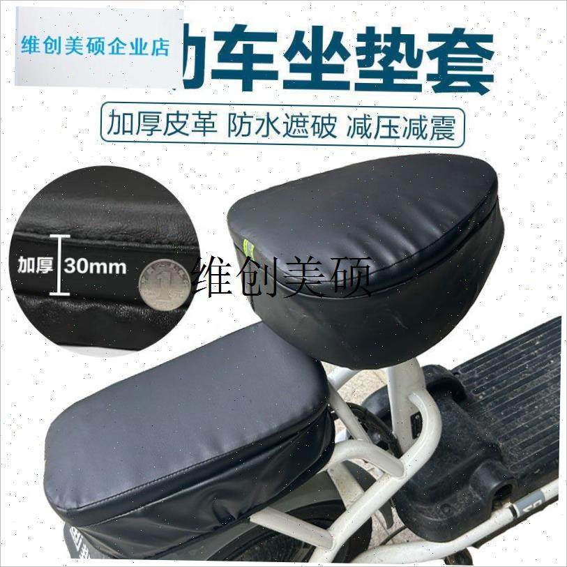 l电动车坐垫套防j水电瓶自行车鞍座套子海绵乳胶加厚坐垫罩四季通