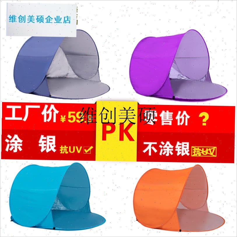 l2人自动速d开帐篷 户外加厚双人野营钓鱼篷 免搭建手抛式车载帐