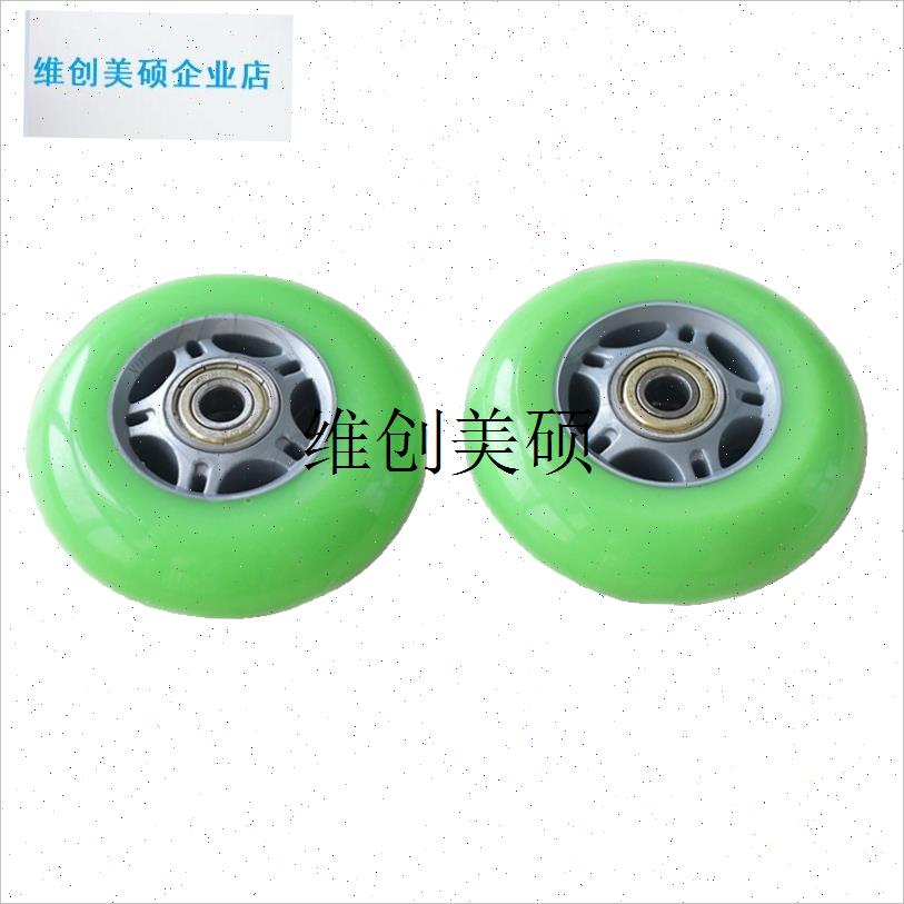 l儿童滑板车轮子闪光轮二轮活力板D游龙板蛇板前轮后轮配件轴承螺