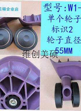 lEMINENT安迈特雅士拉杆箱轮x子配件eminent行李箱脚轮轱辘轮胎配