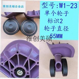 lEMINENT安迈特雅士拉杆箱轮x子配件eminent行李箱脚轮轱辘轮胎配