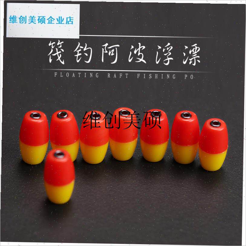 l筏钓阿波b漂 筏钓定层专用漂微铅筏竿大漂非夜光大条虫