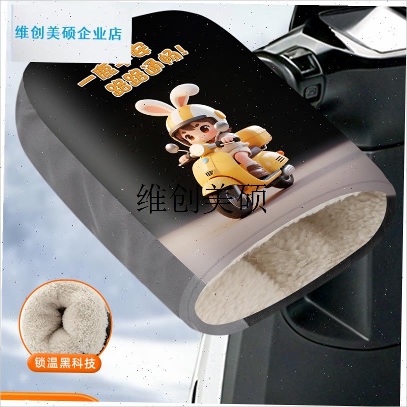 l电动车保暖手套冬季摩p托车加厚挡风防寒手把套电瓶车手把套防风