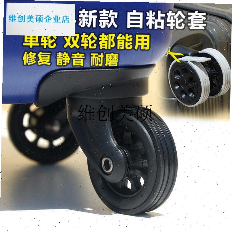 l行李箱轮b保护套拉杆硅胶小号脚轮静音万向轮替换轮子配件旅行滚