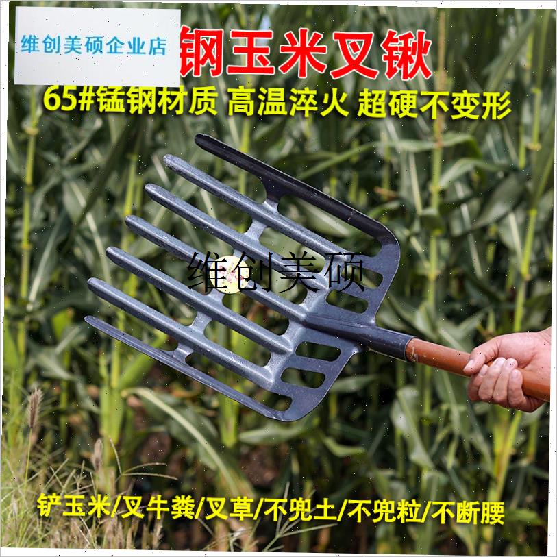 l新款升级65锰钢镂空玉米叉子锹牛粪锹叉苞米Q棒子玉米芯专用工具