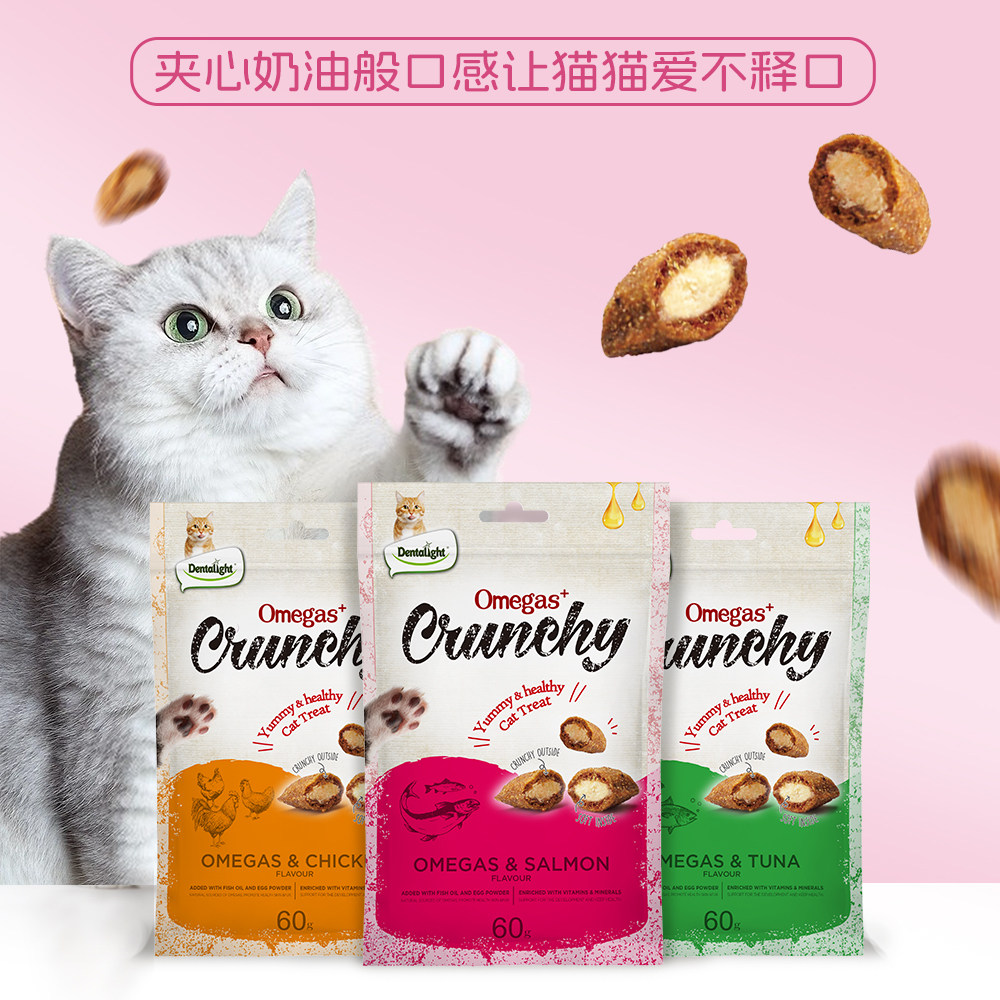 Dentalight猫咪猫零食香脆夹心酥小饼干成猫猫粮主食伴侣猫饼干
