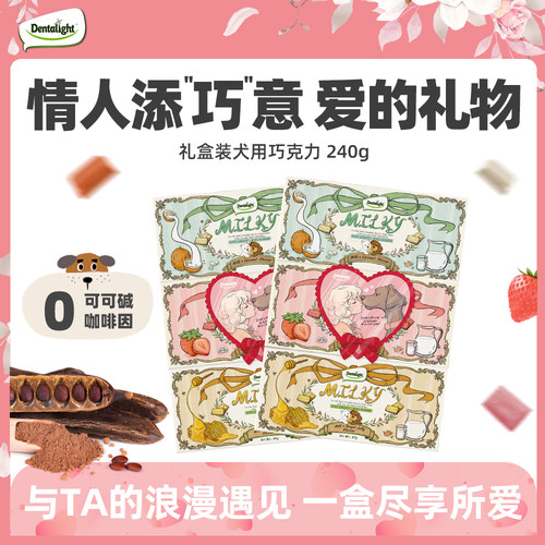 狗狗小零食饼干专属犬用巧克力