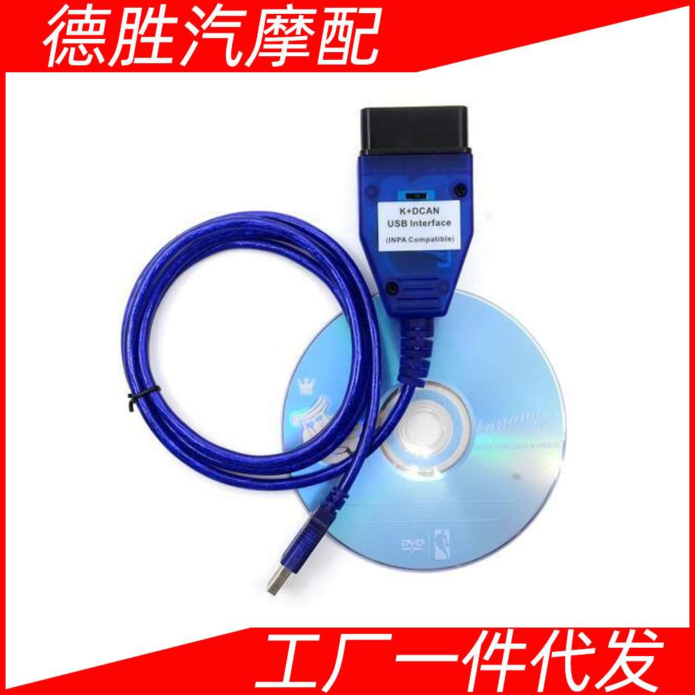 INPA K+CAN Diagnostic For BMW With FT232 蓝色带开关