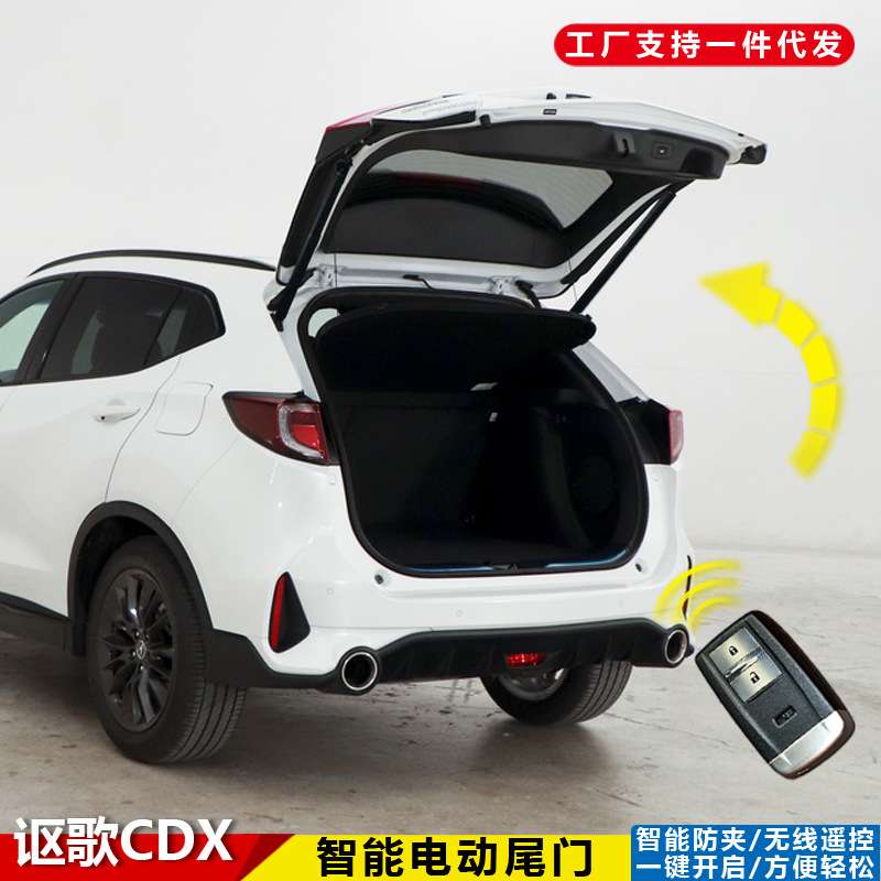适用于讴歌CDX电动尾门防夹一脚踢自动开启加厚改装电吸门后备箱