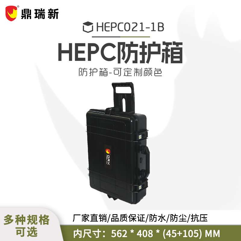 犀牛牌安全防护箱直销 优质品质 设备防护箱 IP67 HEPC021-1B