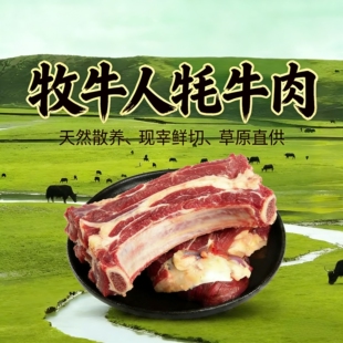 新鲜精品去骨牛肋条4斤现杀高原散养牦牛肉新鲜生鲜白耗牛腩