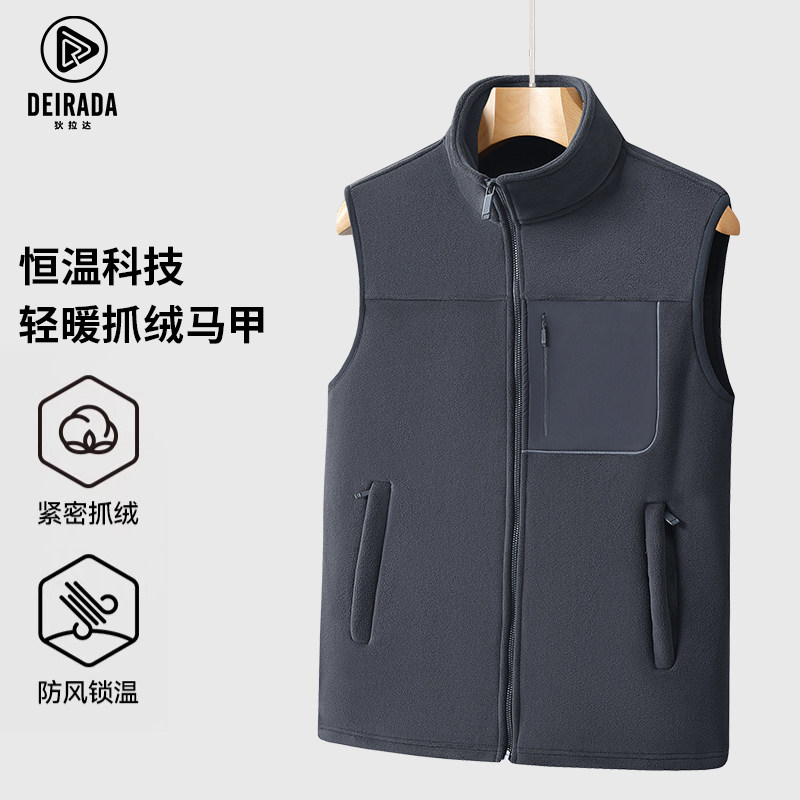 狄拉达抓绒马甲男加绒加厚秋冬时尚外套摇粒绒保暖背心百搭时尚潮,男装,常规马甲,淘宝优惠券,粉丝福利购,淘宝优惠卷