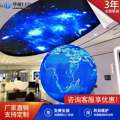 全彩led球形显示屏圆饼弧形软屏