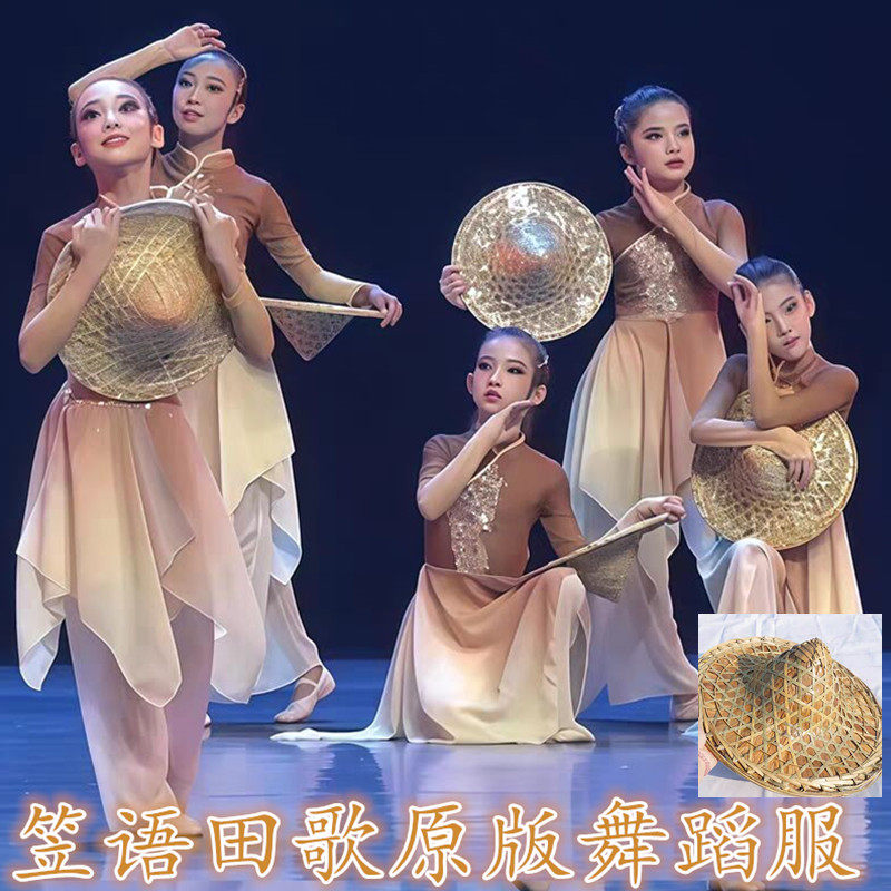 小兰花笠语田歌儿童演出服古典舞