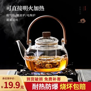 烧水壶围炉煮茶玻璃泡茶壶家用提梁茶具电陶炉 明火煮茶壶2024新款