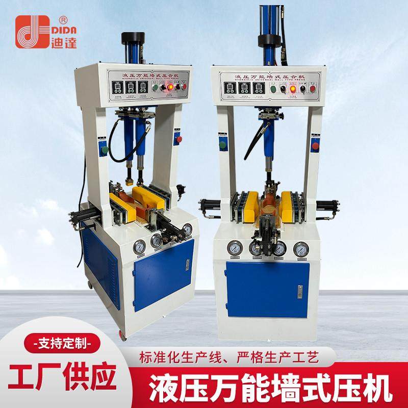 万能墙式油压机液压式加高压底机自动平衡四周包边机制鞋油压设备,纺织面料/辅料/配套,其他纺织机械,淘宝优惠券,粉丝福利购,淘宝优惠卷